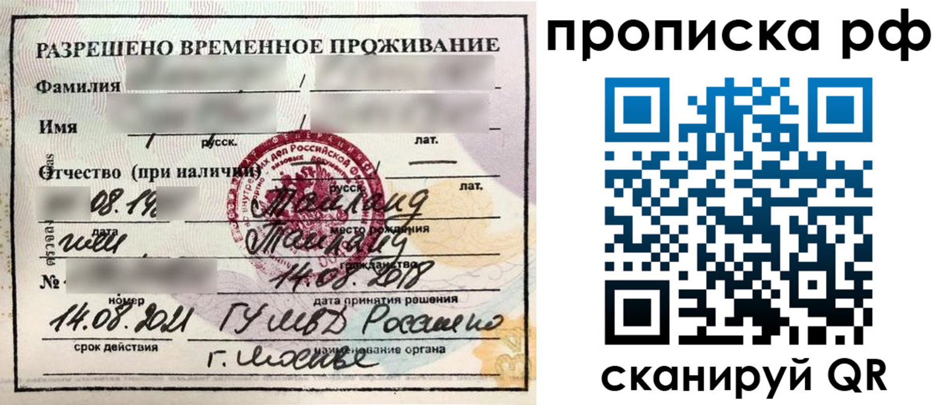 миграционный учет в Заволжье
