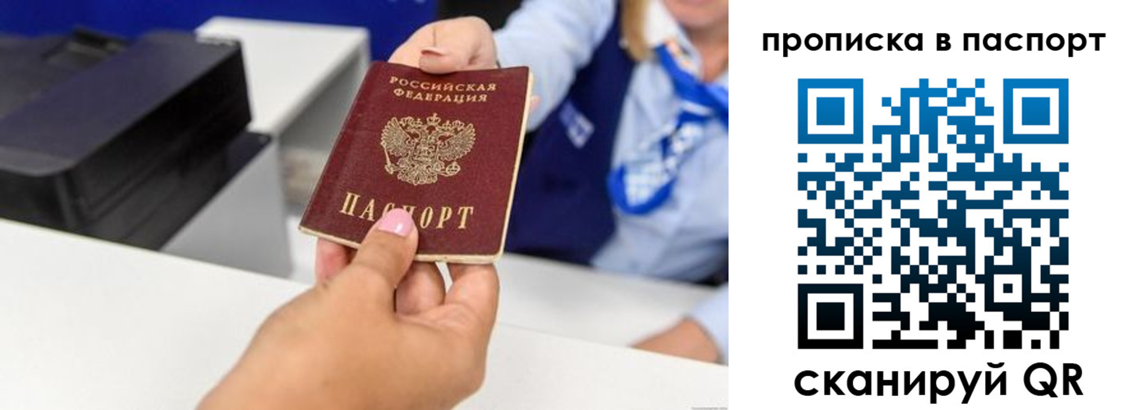 миграционный учет в Заволжье