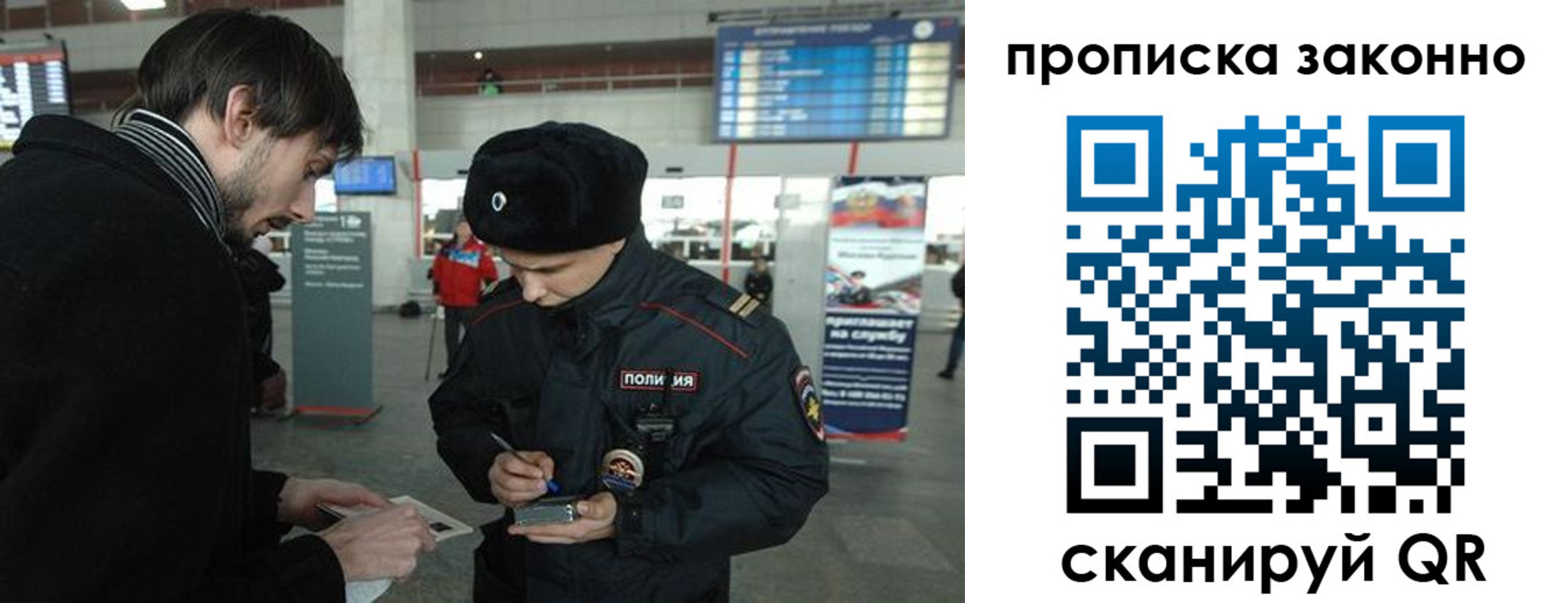 прописка ребенка в Заволжье