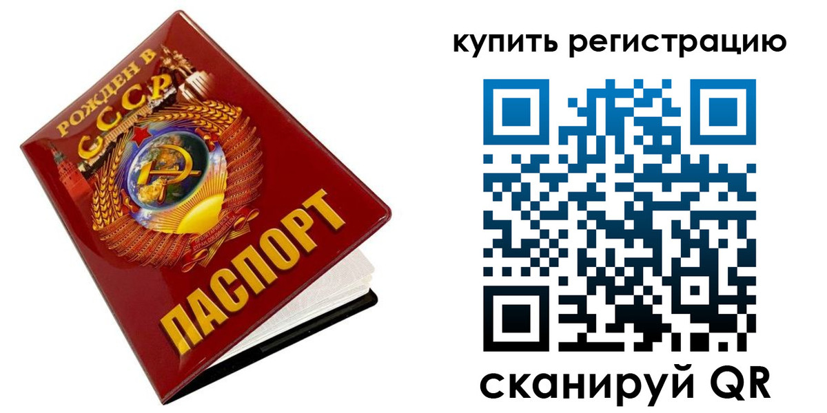временная регистрация адрес в Заволжье