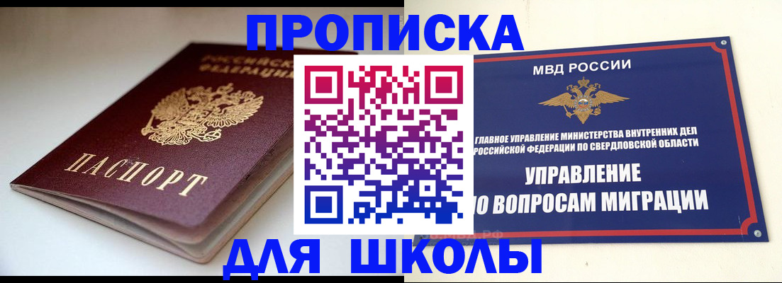прописка от собственника в Заволжье
