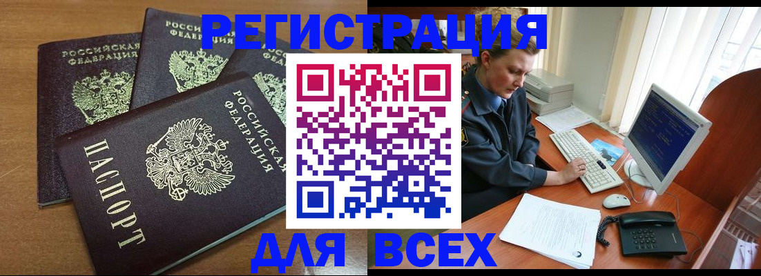 временная регистрация собственник в Заволжье