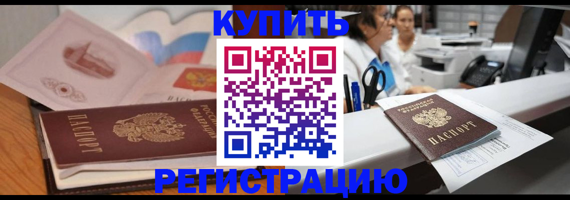 временная регистрация собственник в Заволжье
