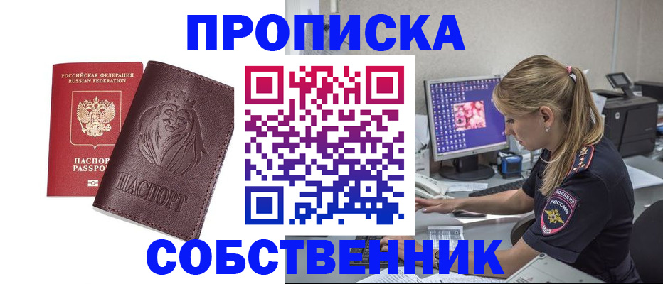пропишу в квартире в Заволжье